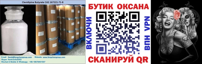 Бутират оксана  где найти   Ленинск 