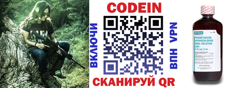 Кодеиновый сироп Lean напиток Lean (лин)  магазин продажи наркотиков  Ленинск 