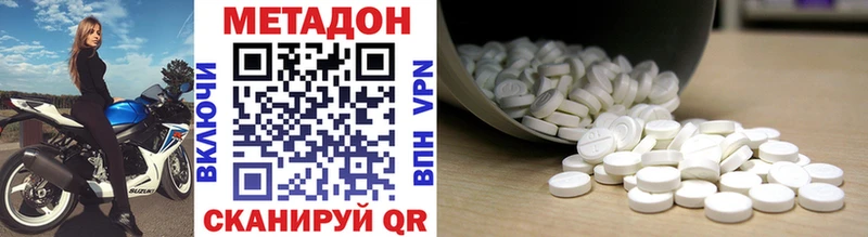 купить закладку  Ленинск  Метадон methadone 