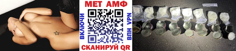 МЕТАМФЕТАМИН мет  Ленинск 